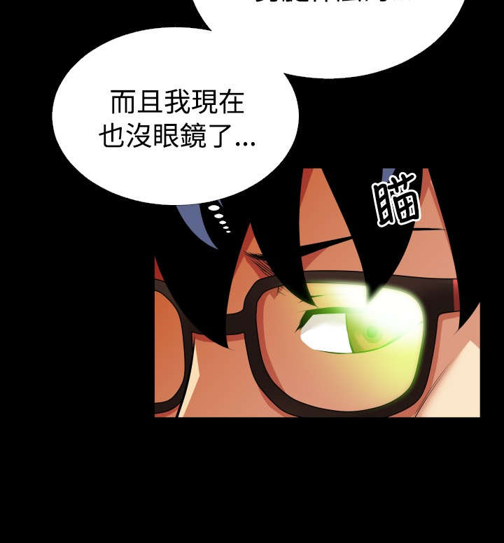 《超级作弊器》漫画最新章节第76章：奇怪的请求免费下拉式在线观看章节第【6】张图片