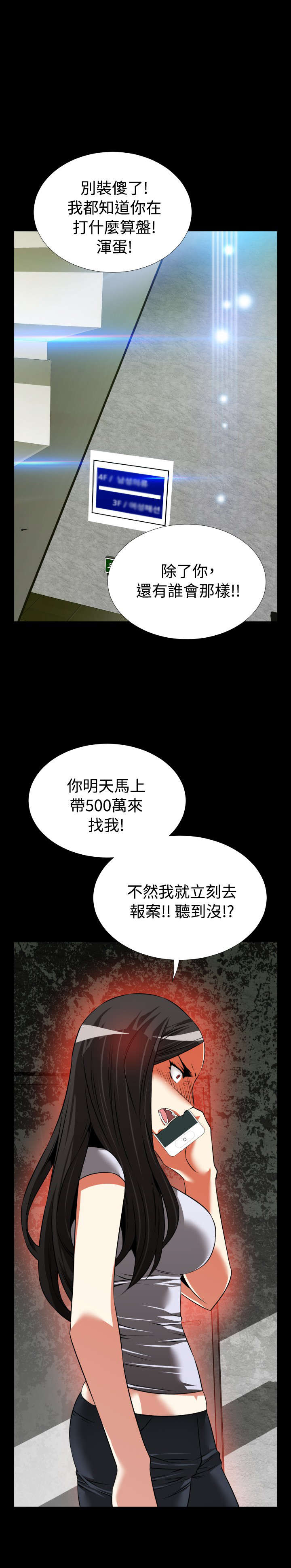 《超级作弊器》漫画最新章节第79章：英怡的心迹免费下拉式在线观看章节第【1】张图片