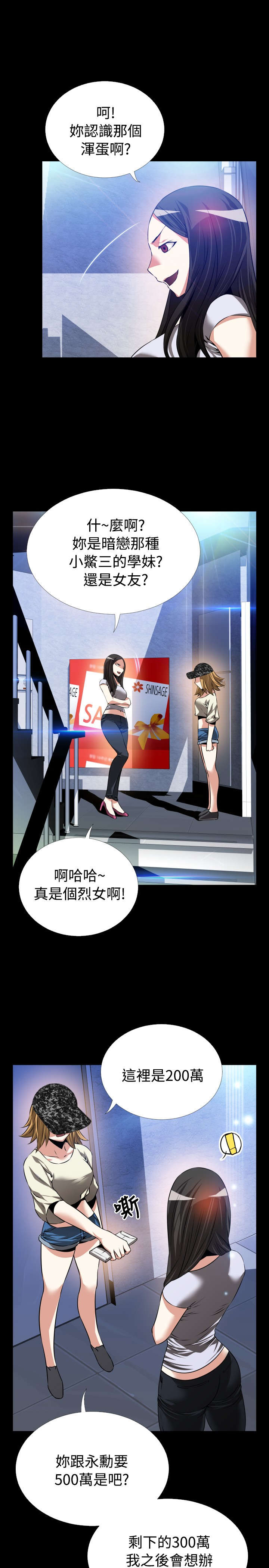 《超级作弊器》漫画最新章节第81章：出手免费下拉式在线观看章节第【11】张图片