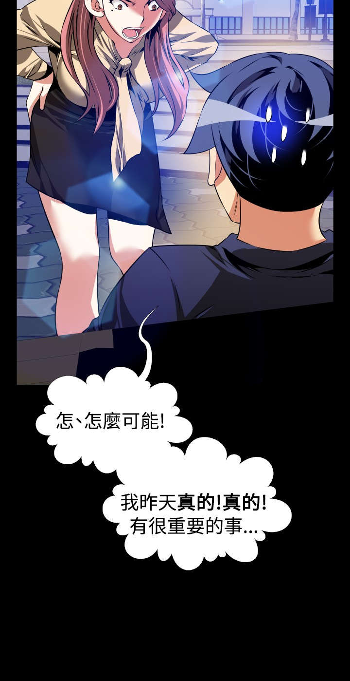 《超级作弊器》漫画最新章节第84章：认识免费下拉式在线观看章节第【10】张图片