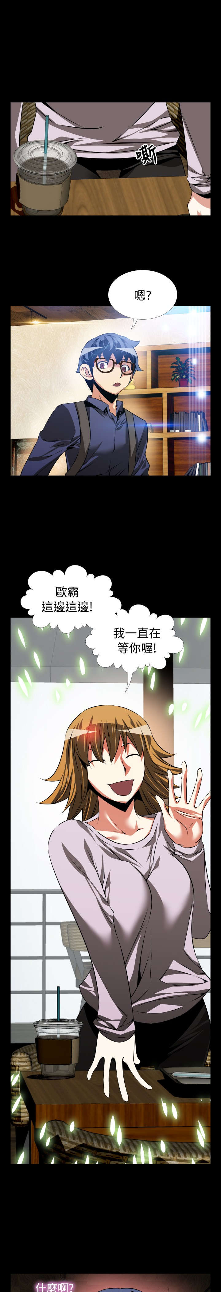 《超级作弊器》漫画最新章节第85章：喜欢你免费下拉式在线观看章节第【3】张图片