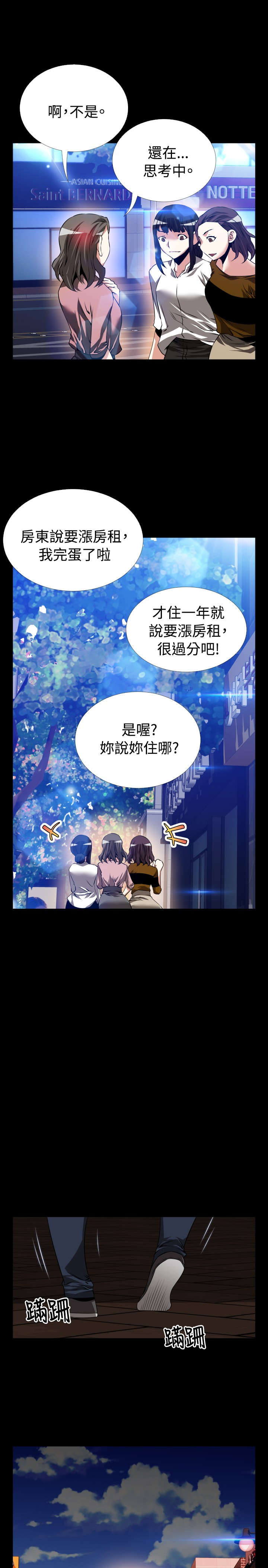 《超级作弊器》漫画最新章节第85章：喜欢你免费下拉式在线观看章节第【7】张图片