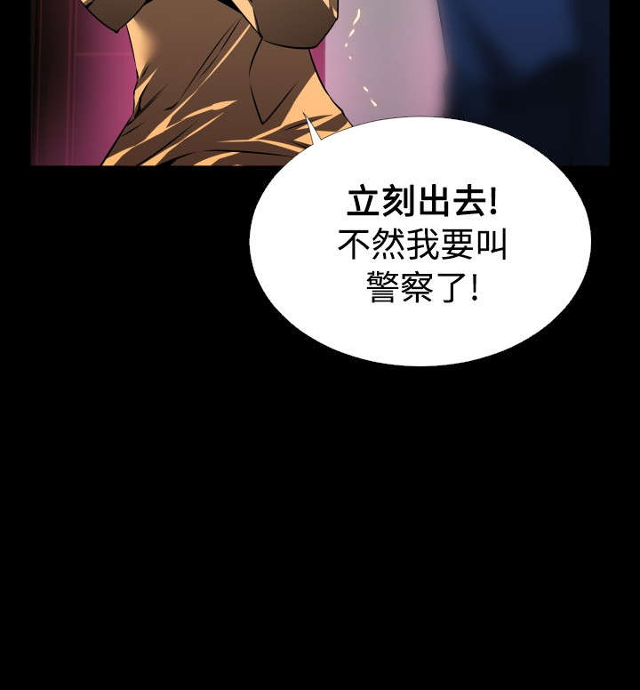 《超级作弊器》漫画最新章节第91章：无助免费下拉式在线观看章节第【6】张图片