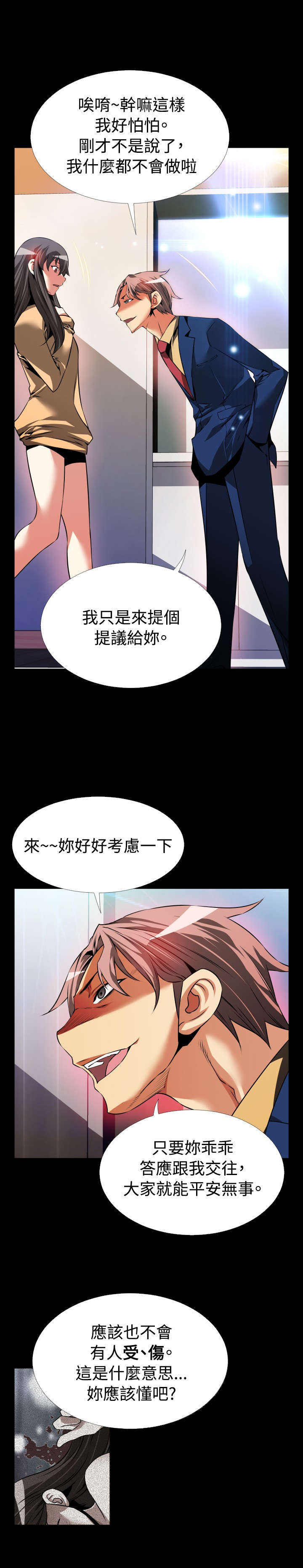 《超级作弊器》漫画最新章节第91章：无助免费下拉式在线观看章节第【5】张图片