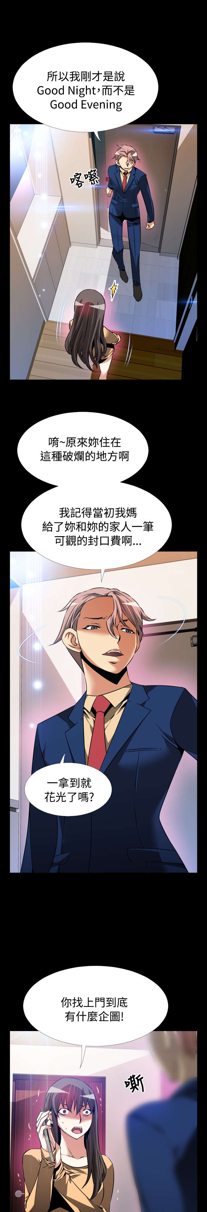 《超级作弊器》漫画最新章节第91章：无助免费下拉式在线观看章节第【7】张图片