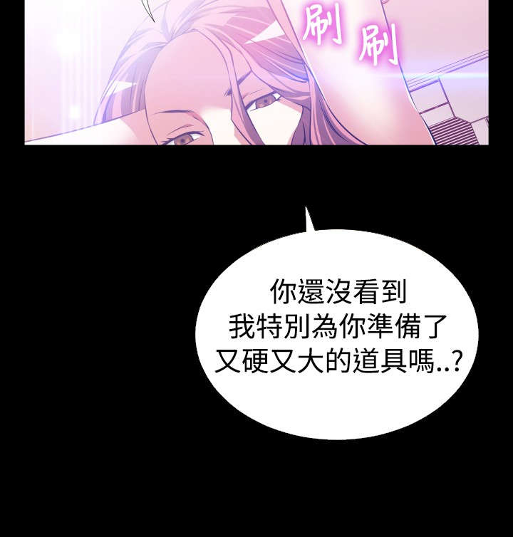 《超级作弊器》漫画最新章节第94章：愧疚免费下拉式在线观看章节第【8】张图片