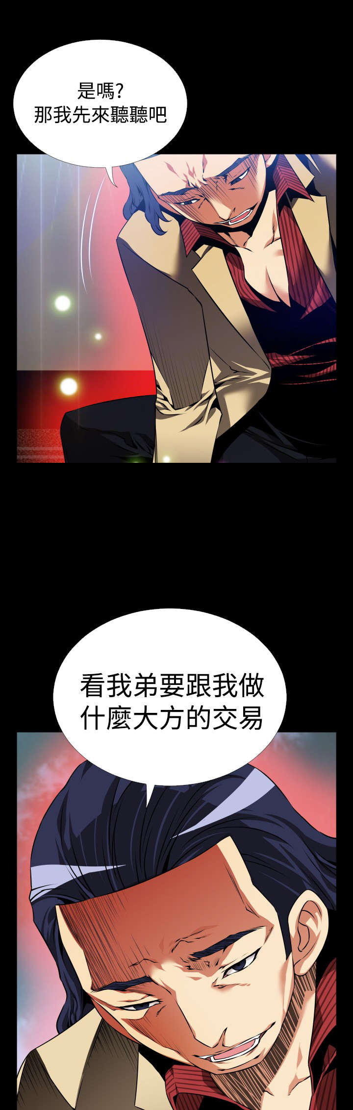 《超级作弊器》漫画最新章节第94章：愧疚免费下拉式在线观看章节第【11】张图片