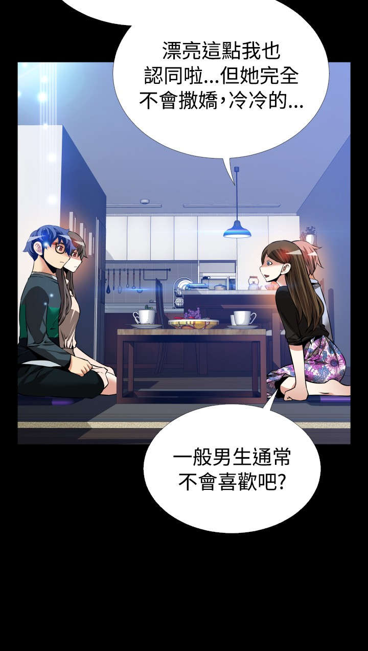 《超级作弊器》漫画最新章节第98章：自大免费下拉式在线观看章节第【12】张图片