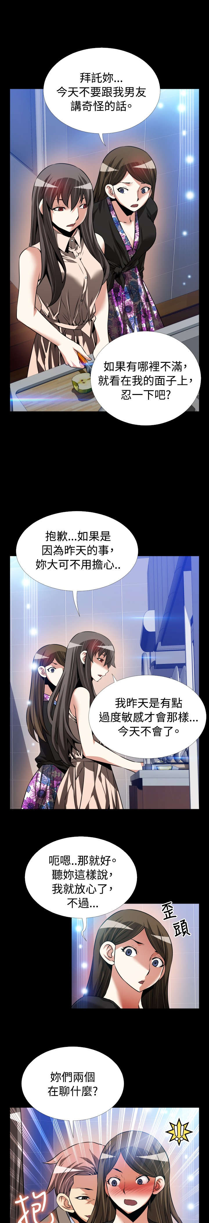 《超级作弊器》漫画最新章节第98章：自大免费下拉式在线观看章节第【19】张图片