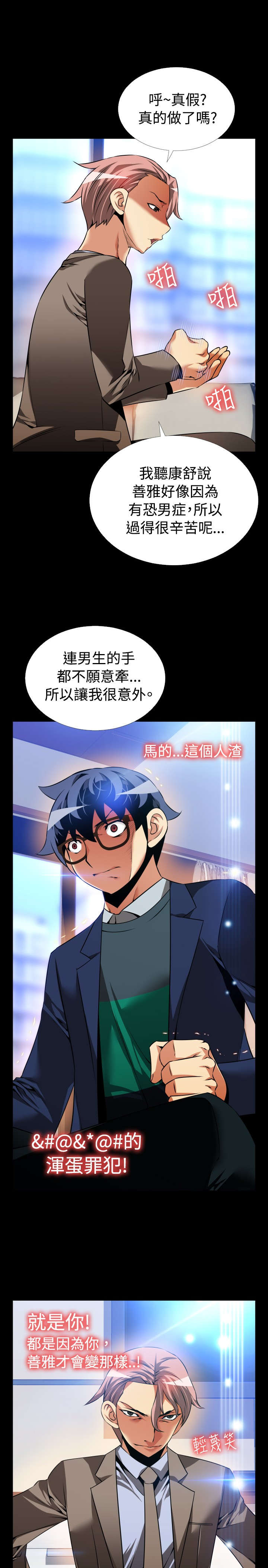 《超级作弊器》漫画最新章节第98章：自大免费下拉式在线观看章节第【23】张图片