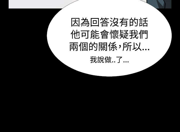 《超级作弊器》漫画最新章节第101章：碰撞免费下拉式在线观看章节第【8】张图片