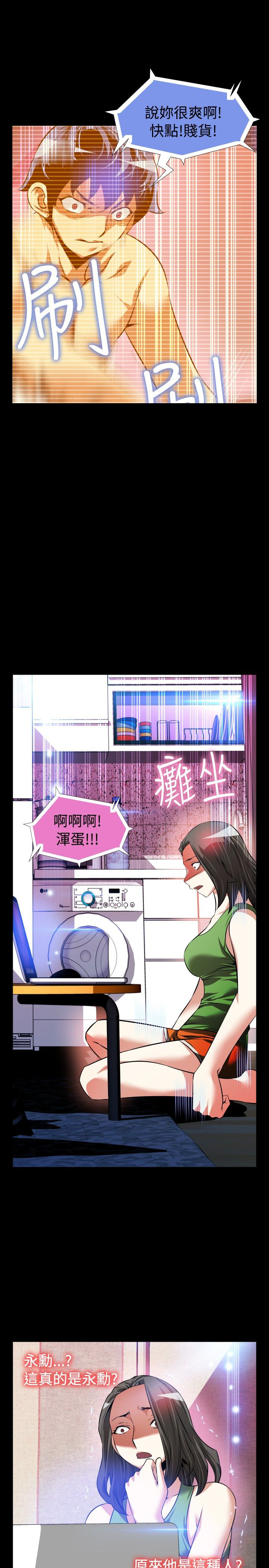 《超级作弊器》漫画最新章节第102章：不会讨厌免费下拉式在线观看章节第【13】张图片