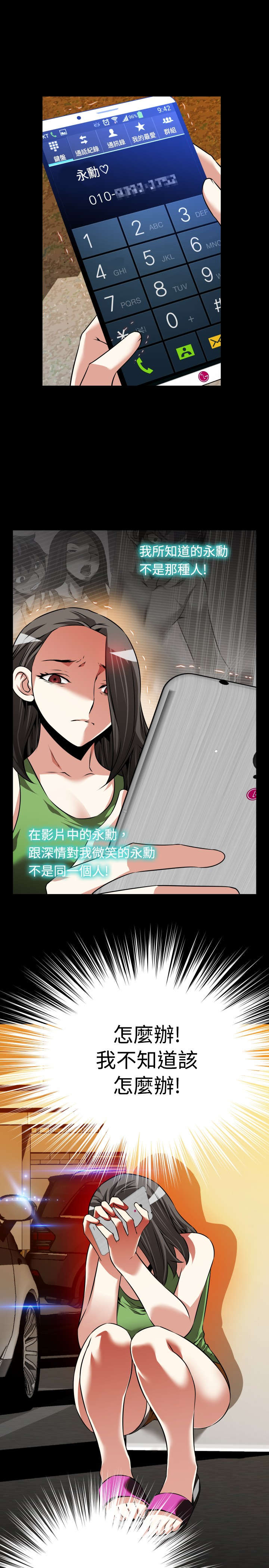 《超级作弊器》漫画最新章节第103章：会面免费下拉式在线观看章节第【3】张图片