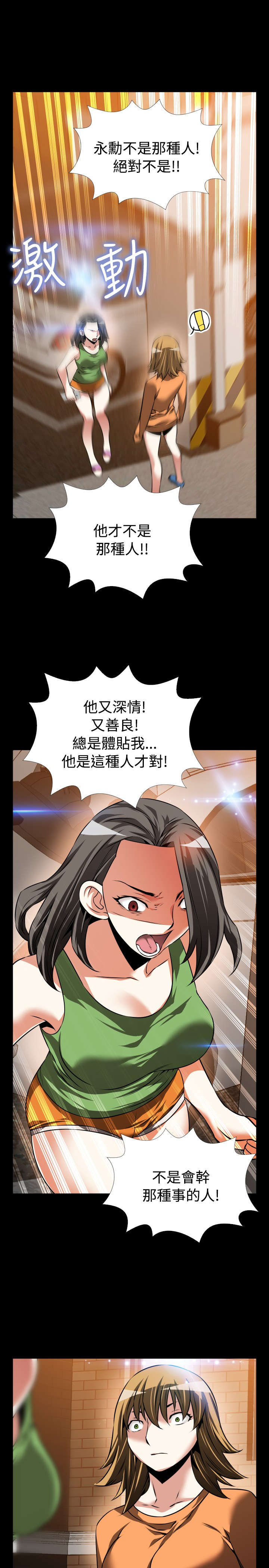 《超级作弊器》漫画最新章节第104章：咄咄逼人免费下拉式在线观看章节第【12】张图片