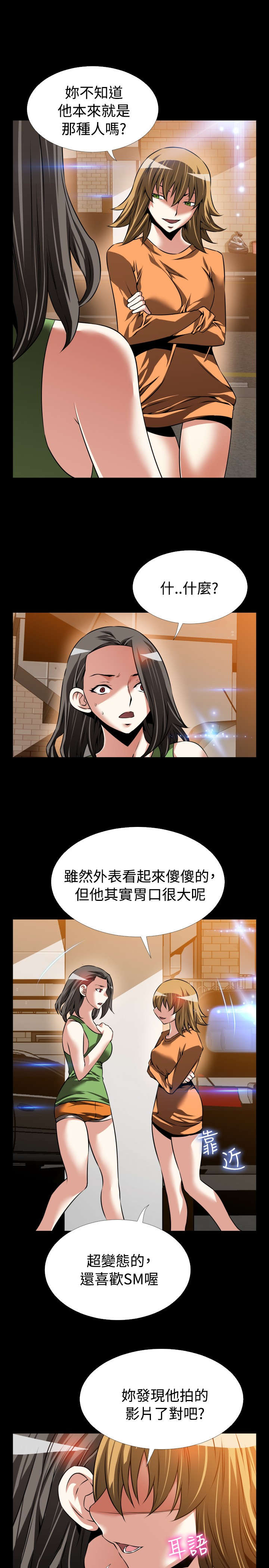 《超级作弊器》漫画最新章节第104章：咄咄逼人免费下拉式在线观看章节第【10】张图片