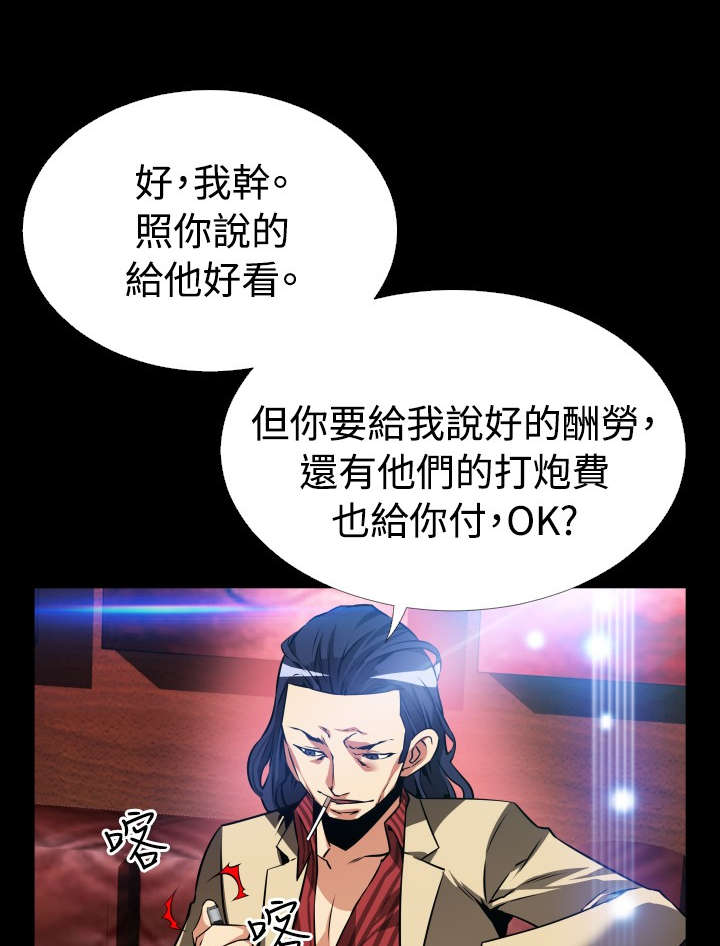 《超级作弊器》漫画最新章节第105章：逆境免费下拉式在线观看章节第【6】张图片