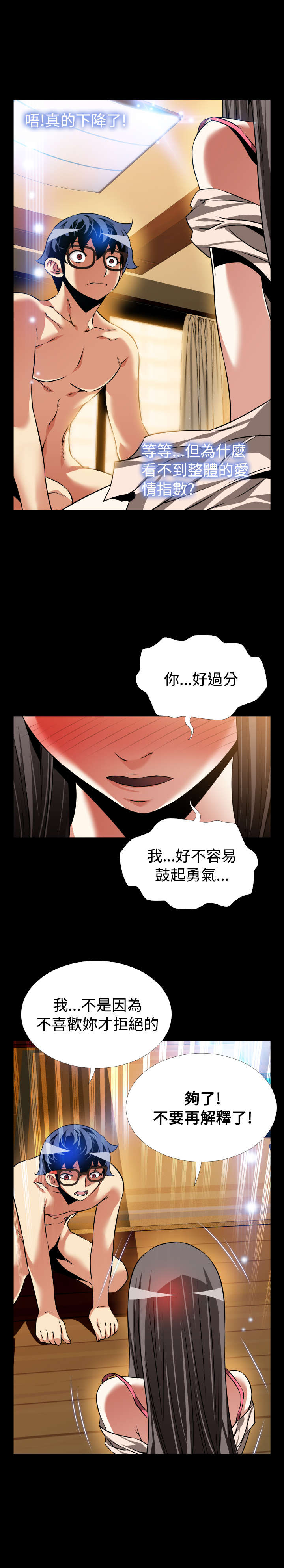 《超级作弊器》漫画最新章节第106章：告别信免费下拉式在线观看章节第【6】张图片