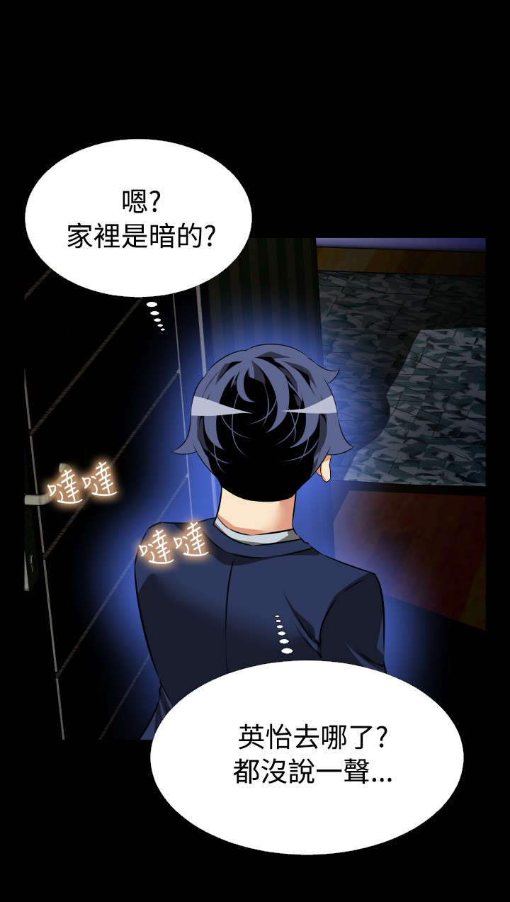 《超级作弊器》漫画最新章节第106章：告别信免费下拉式在线观看章节第【4】张图片