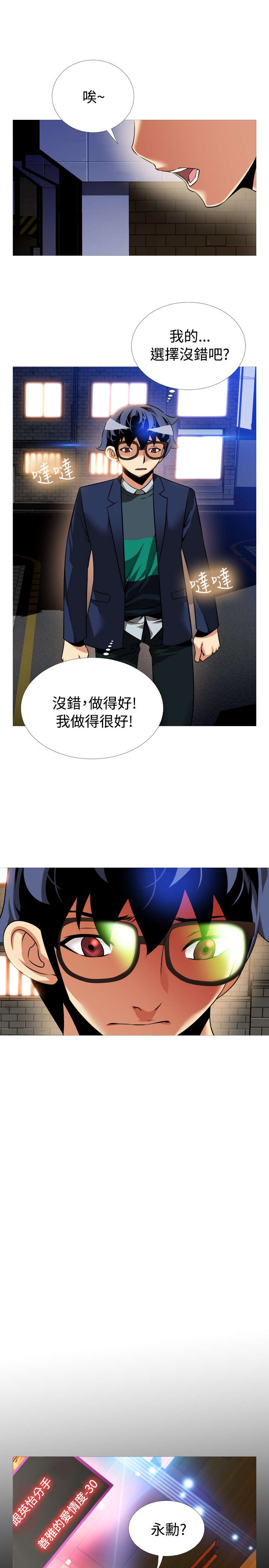 《超级作弊器》漫画最新章节第106章：告别信免费下拉式在线观看章节第【14】张图片