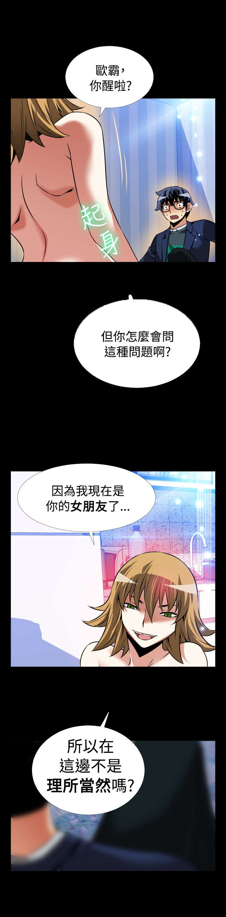 《超级作弊器》漫画最新章节第108章：奇怪的来客免费下拉式在线观看章节第【3】张图片