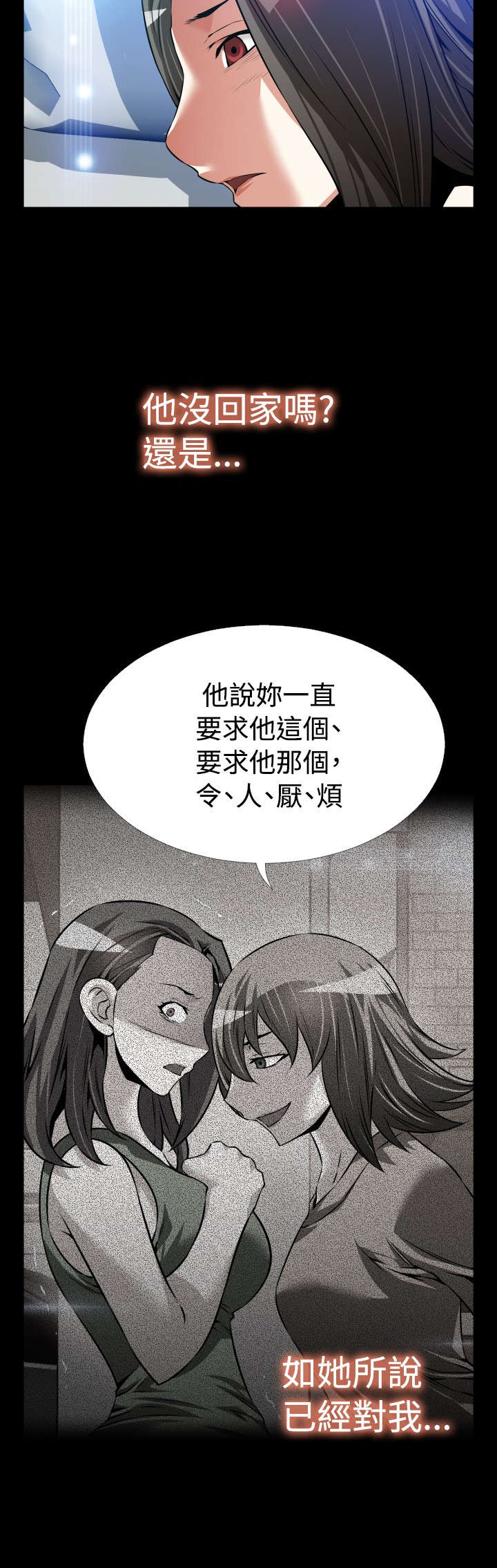 《超级作弊器》漫画最新章节第108章：奇怪的来客免费下拉式在线观看章节第【10】张图片