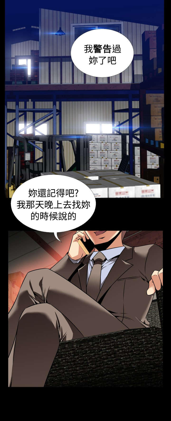 《超级作弊器》漫画最新章节第110章：善雅的担心免费下拉式在线观看章节第【6】张图片