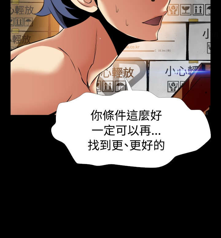 《超级作弊器》漫画最新章节第111章：无法选择免费下拉式在线观看章节第【7】张图片