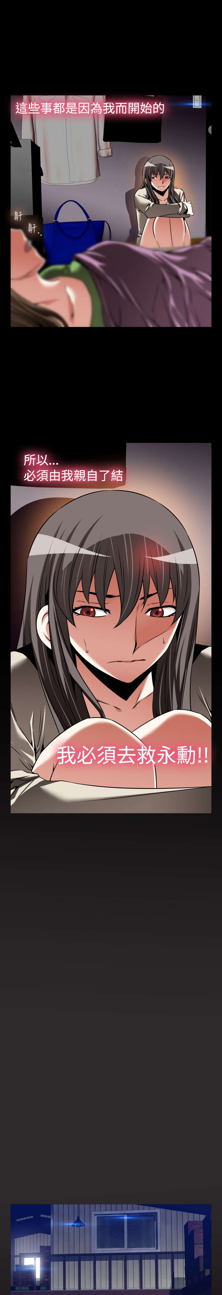 《超级作弊器》漫画最新章节第111章：无法选择免费下拉式在线观看章节第【10】张图片