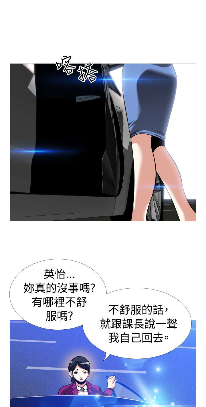 《超级作弊器》漫画最新章节第111章：无法选择免费下拉式在线观看章节第【18】张图片