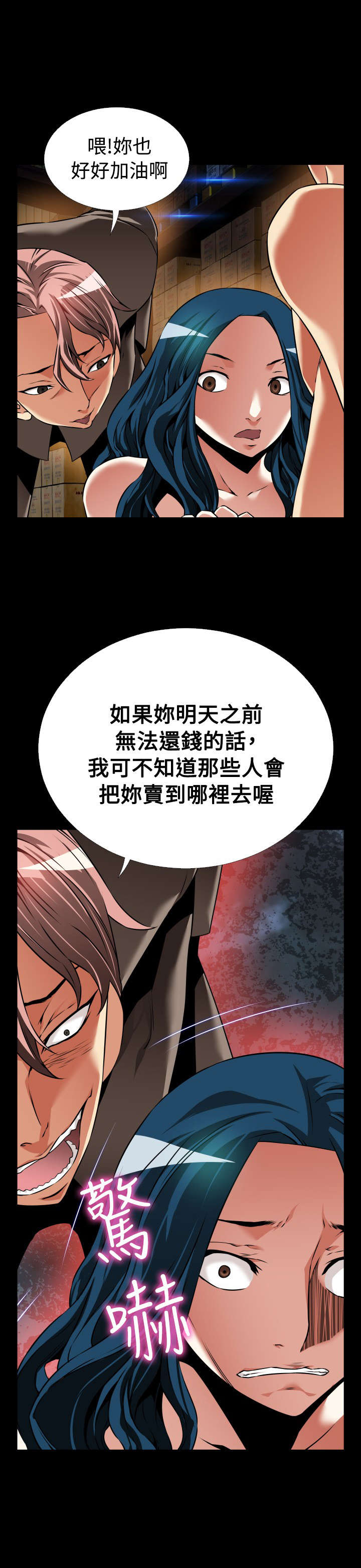 《超级作弊器》漫画最新章节第112章：考验免费下拉式在线观看章节第【5】张图片