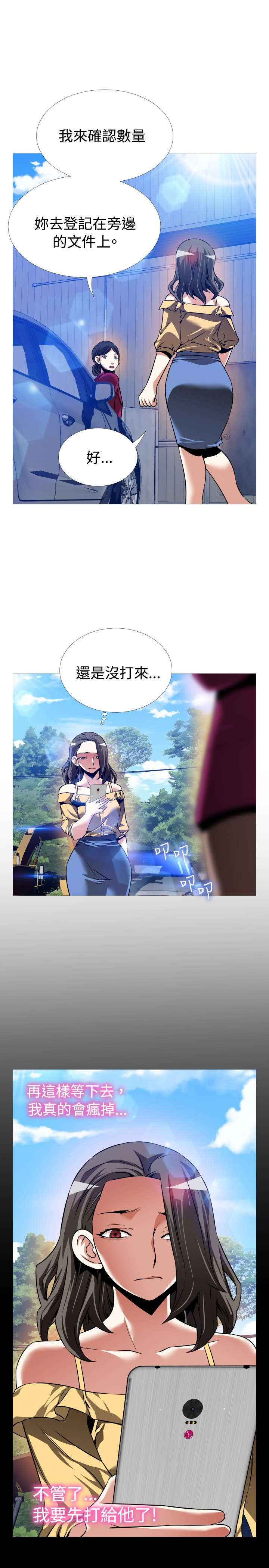 《超级作弊器》漫画最新章节第112章：考验免费下拉式在线观看章节第【1】张图片