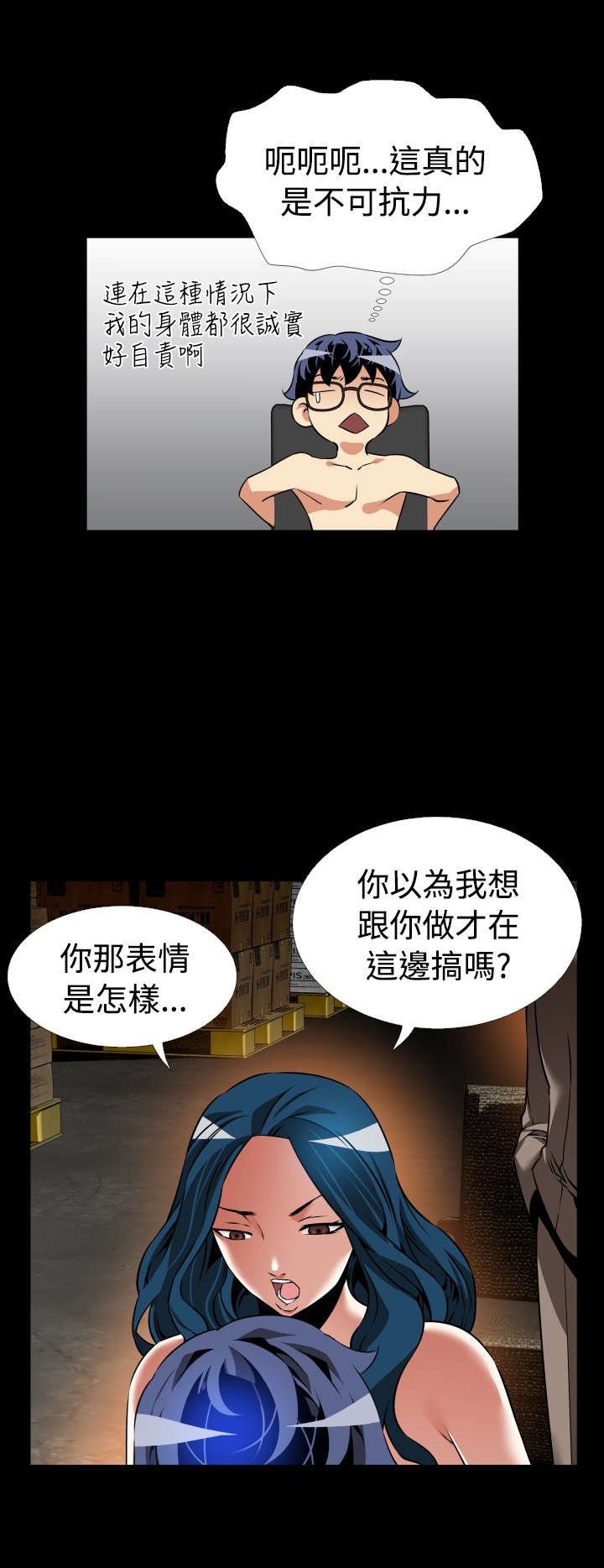 《超级作弊器》漫画最新章节第113章：铃声免费下拉式在线观看章节第【11】张图片