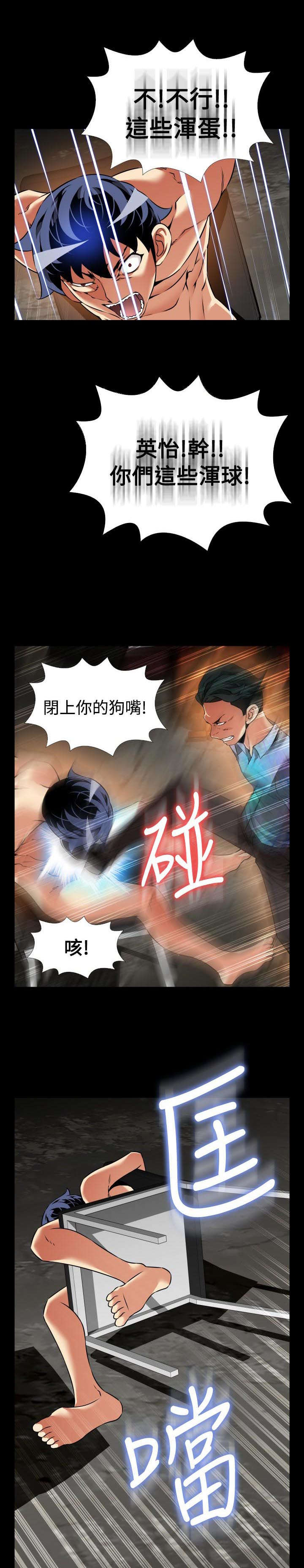 《超级作弊器》漫画最新章节第117章：又来一个免费下拉式在线观看章节第【9】张图片