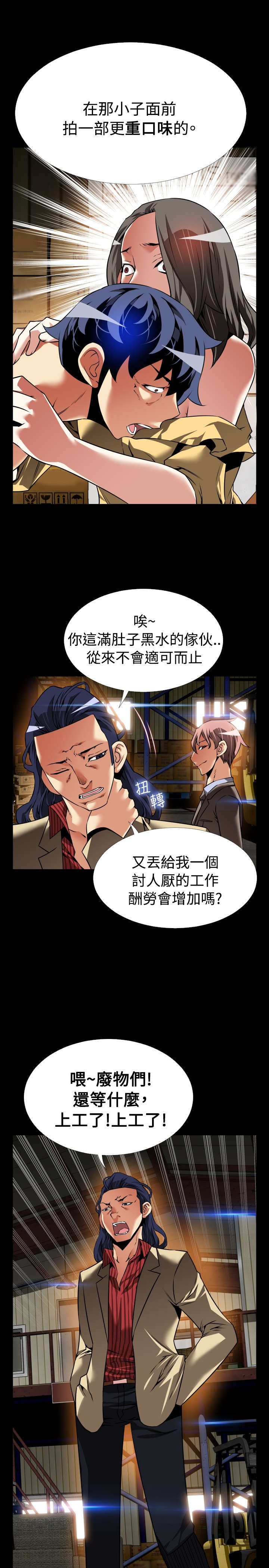 《超级作弊器》漫画最新章节第117章：又来一个免费下拉式在线观看章节第【15】张图片