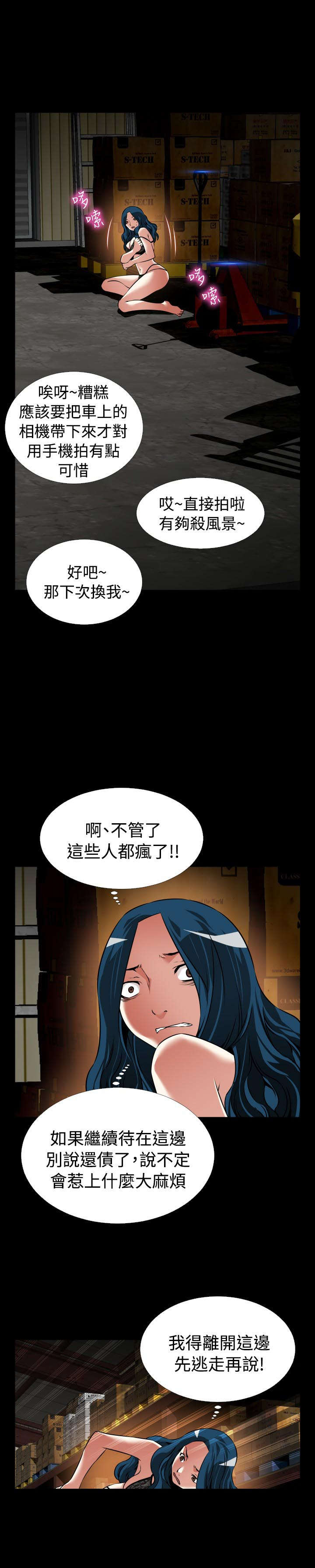 《超级作弊器》漫画最新章节第117章：又来一个免费下拉式在线观看章节第【7】张图片