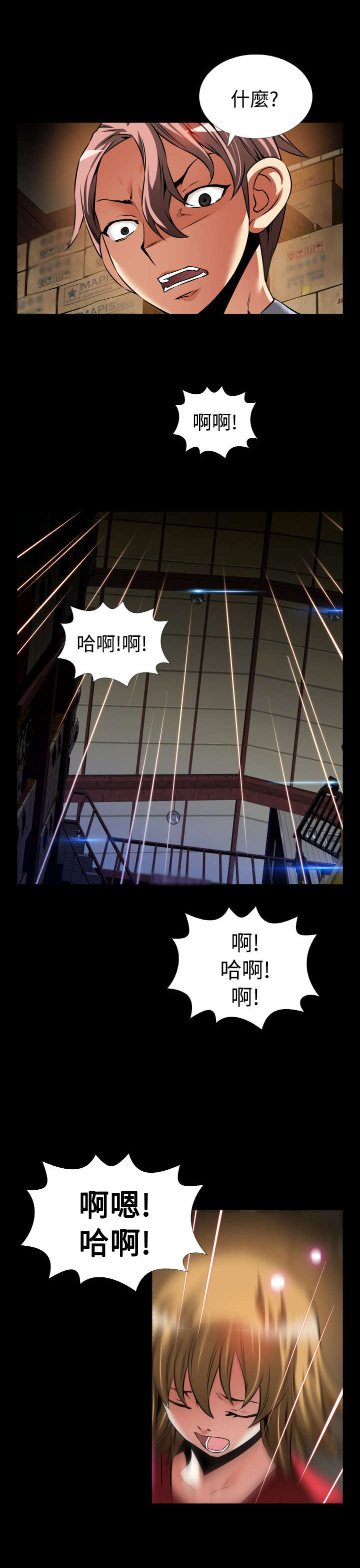 《超级作弊器》漫画最新章节第118章：现世报免费下拉式在线观看章节第【12】张图片