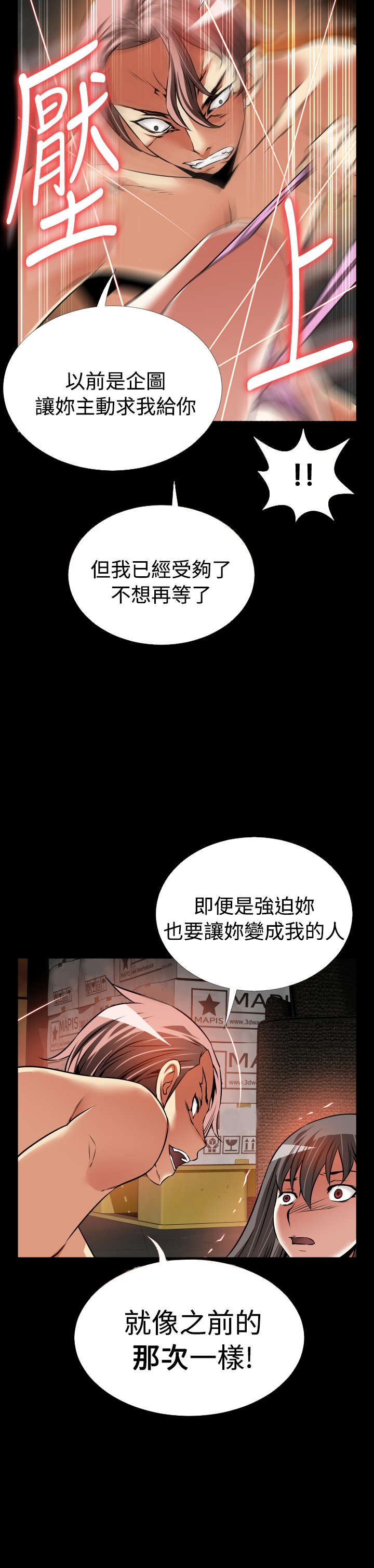 《超级作弊器》漫画最新章节第119章：意外免费下拉式在线观看章节第【5】张图片