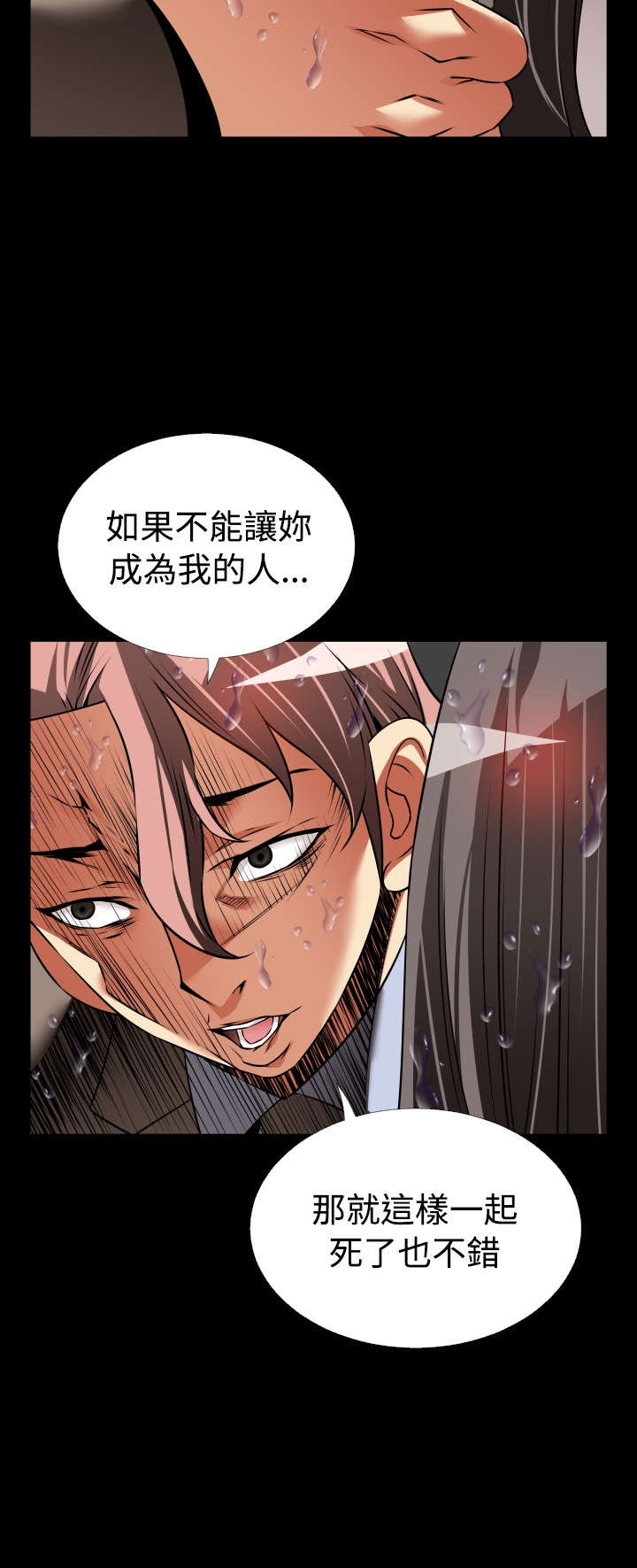 《超级作弊器》漫画最新章节第119章：意外免费下拉式在线观看章节第【8】张图片