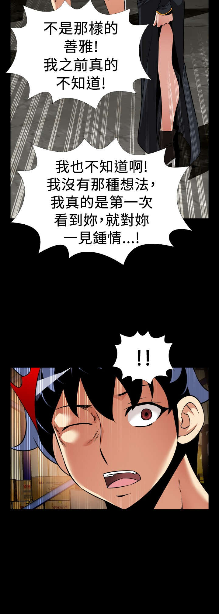 《超级作弊器》漫画最新章节第124章：欺骗免费下拉式在线观看章节第【5】张图片