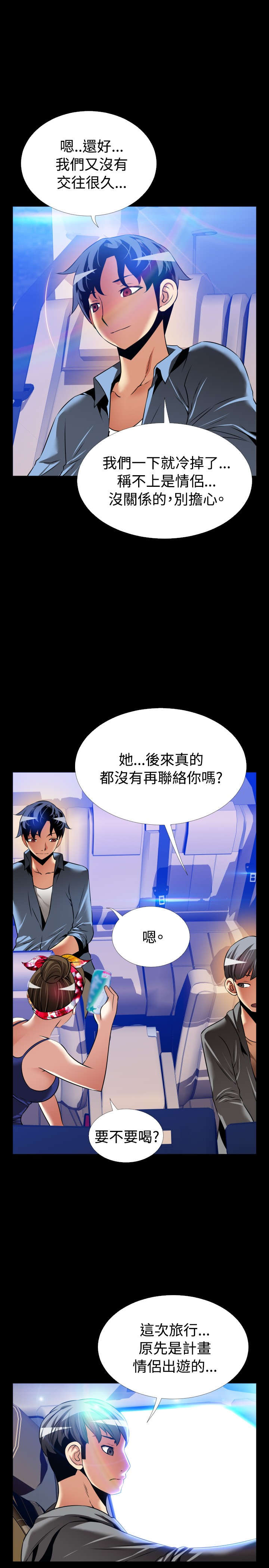 《超级作弊器》漫画最新章节第131章：六年后免费下拉式在线观看章节第【14】张图片