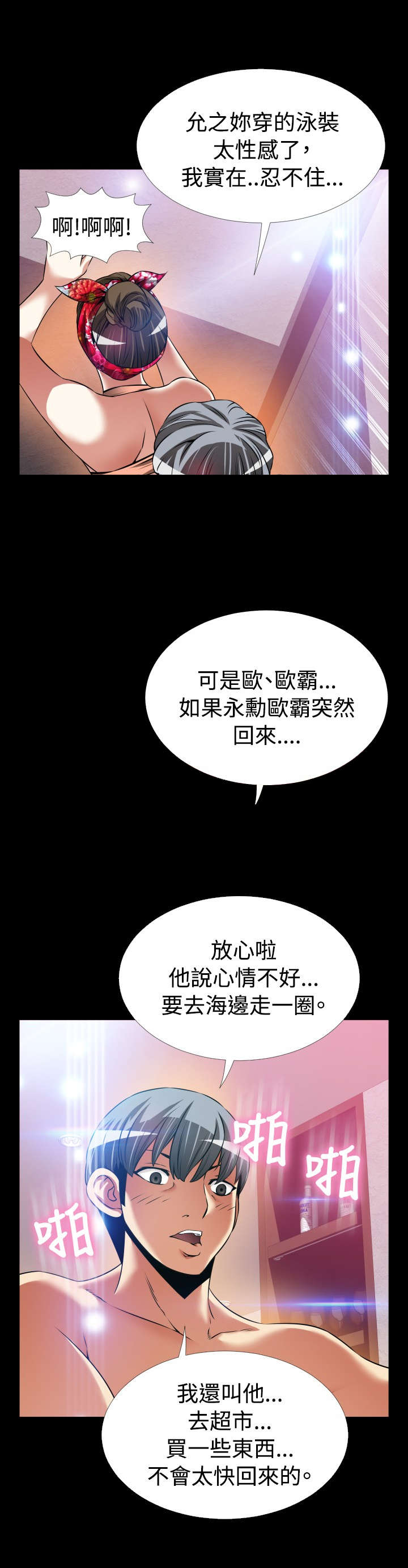 《超级作弊器》漫画最新章节第131章：六年后免费下拉式在线观看章节第【10】张图片