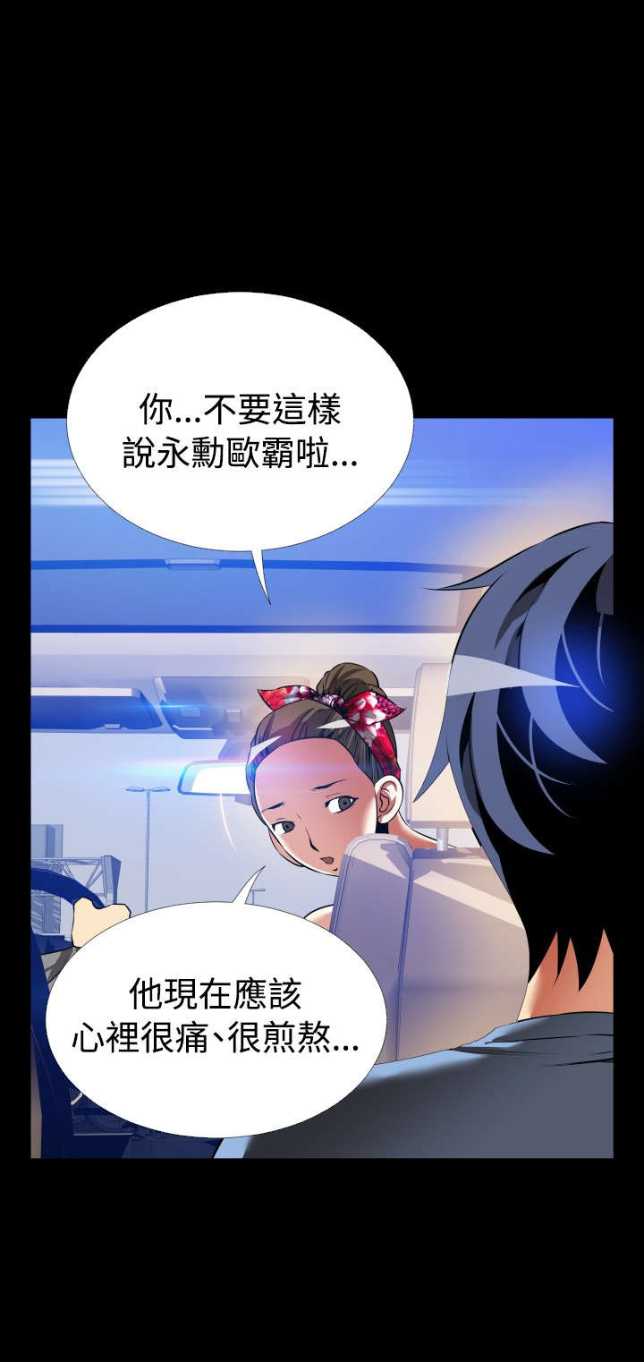 《超级作弊器》漫画最新章节第131章：六年后免费下拉式在线观看章节第【15】张图片