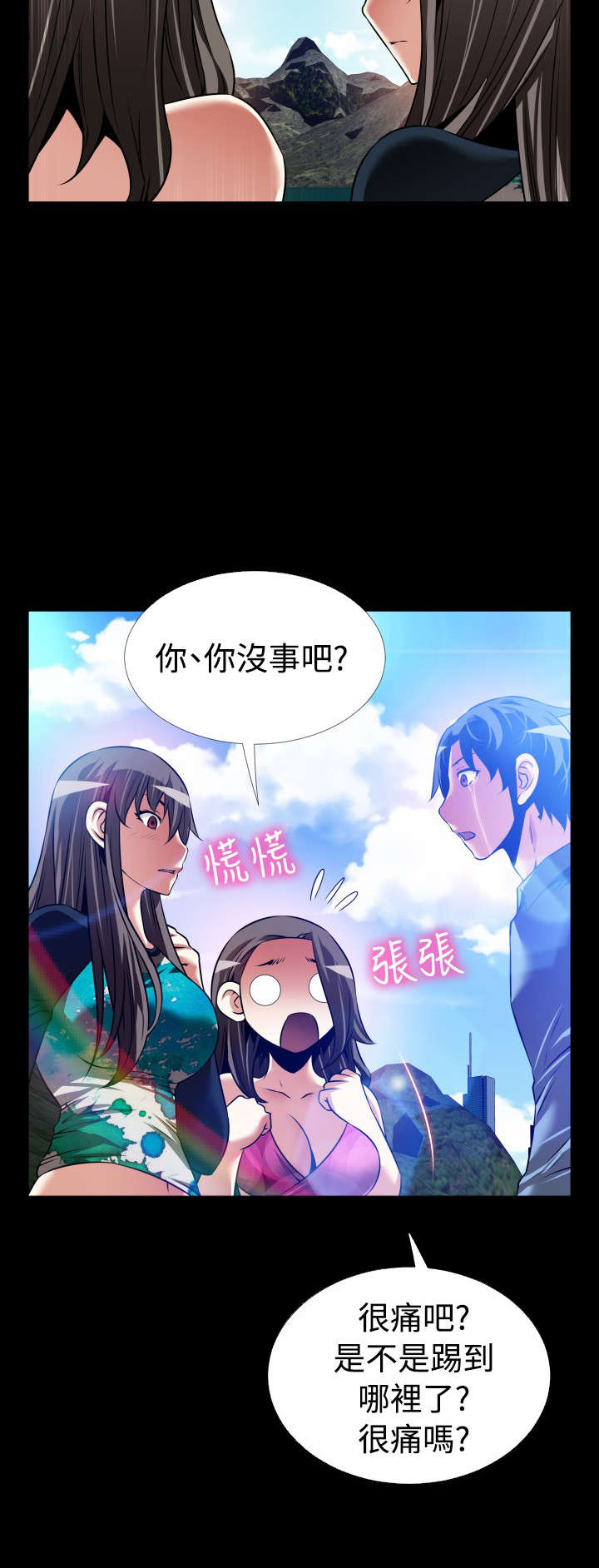 《超级作弊器》漫画最新章节第132章：【完结】相遇免费下拉式在线观看章节第【9】张图片