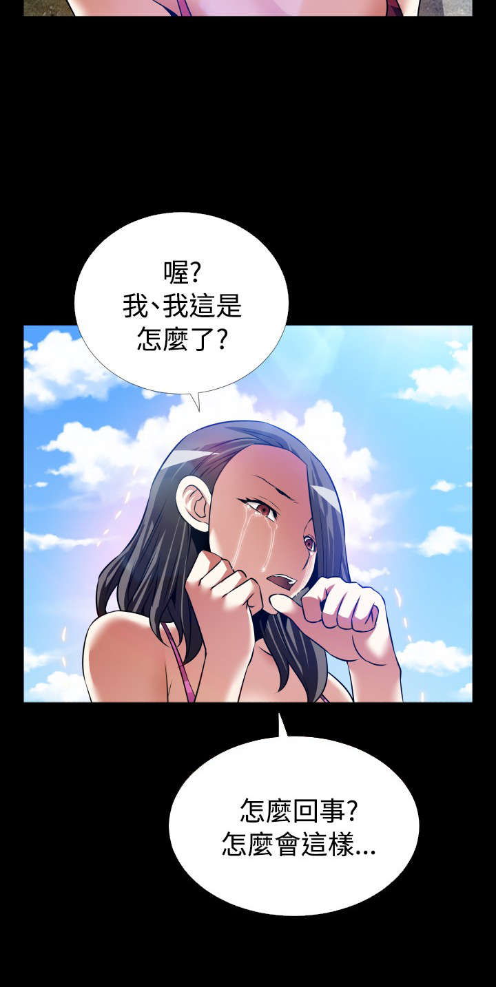 《超级作弊器》漫画最新章节第132章：【完结】相遇免费下拉式在线观看章节第【15】张图片