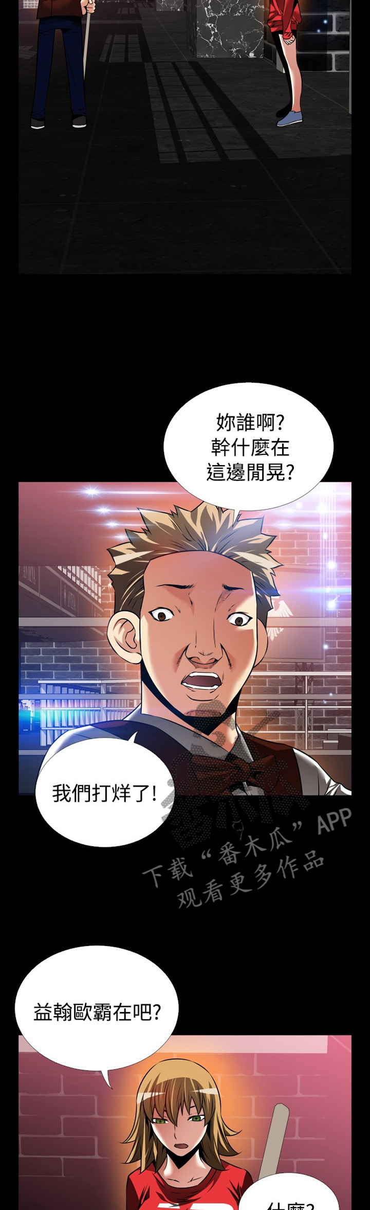 《超级作弊器》漫画最新章节第134章：【番外】一见钟情免费下拉式在线观看章节第【9】张图片