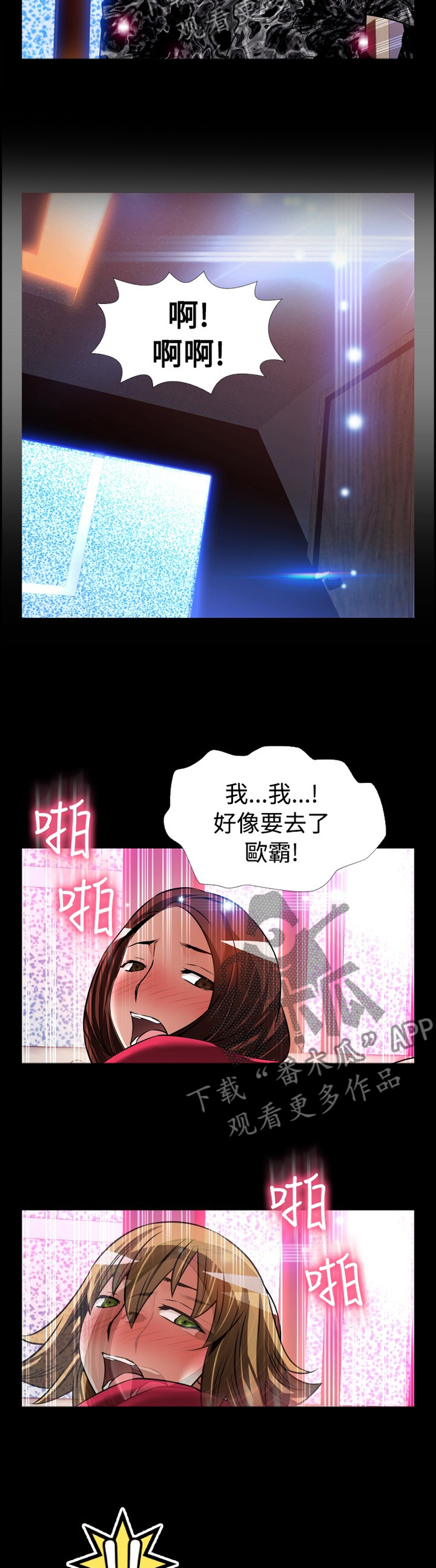 《超级作弊器》漫画最新章节第134章：【番外】一见钟情免费下拉式在线观看章节第【5】张图片