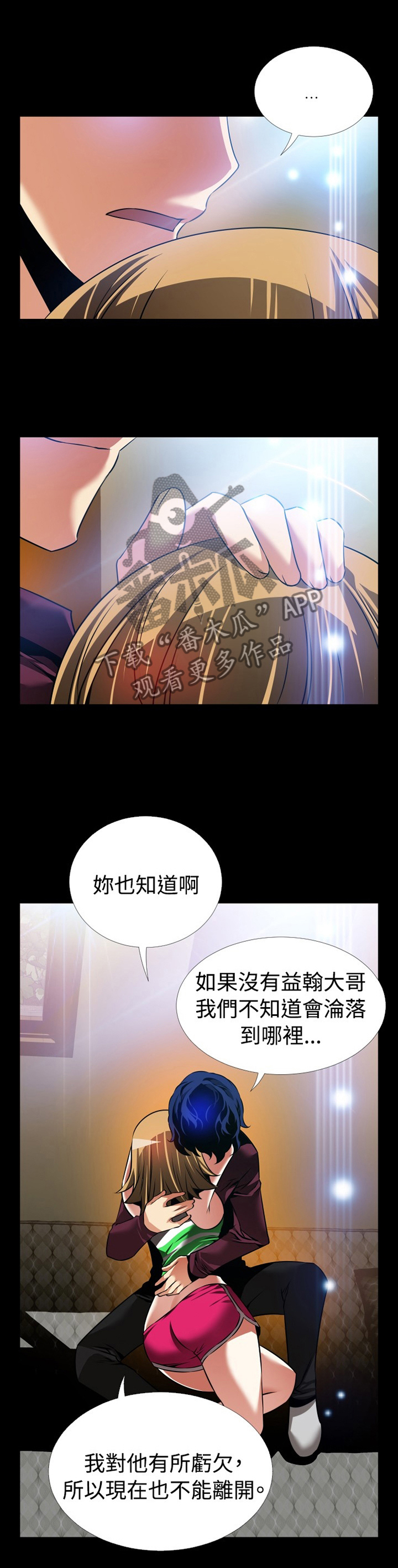 《超级作弊器》漫画最新章节第134章：【番外】一见钟情免费下拉式在线观看章节第【13】张图片