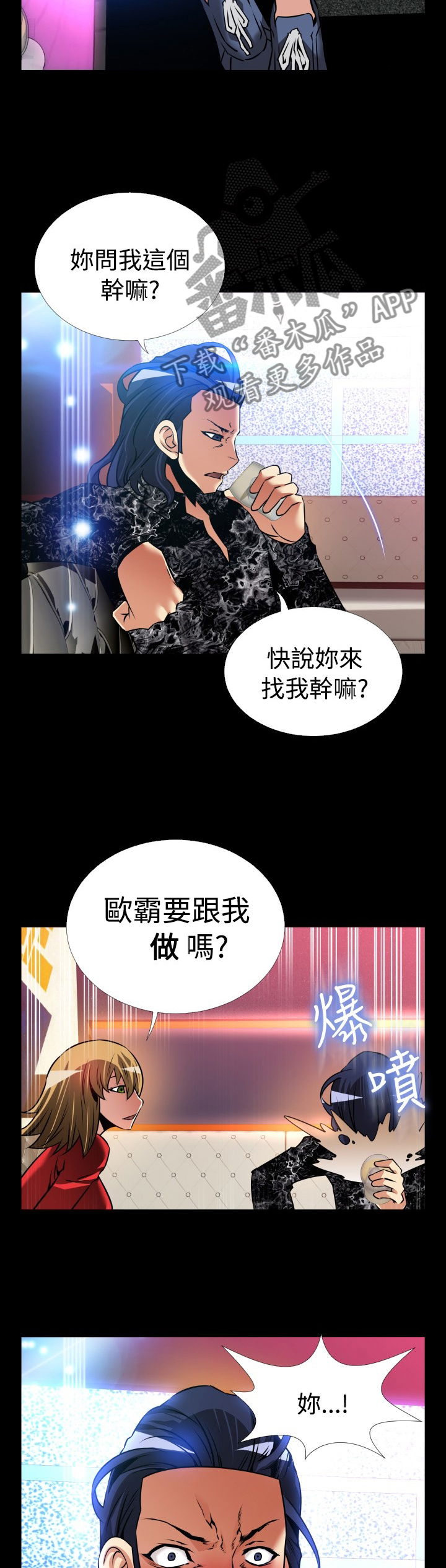 《超级作弊器》漫画最新章节第135章：【番外】激将法免费下拉式在线观看章节第【10】张图片