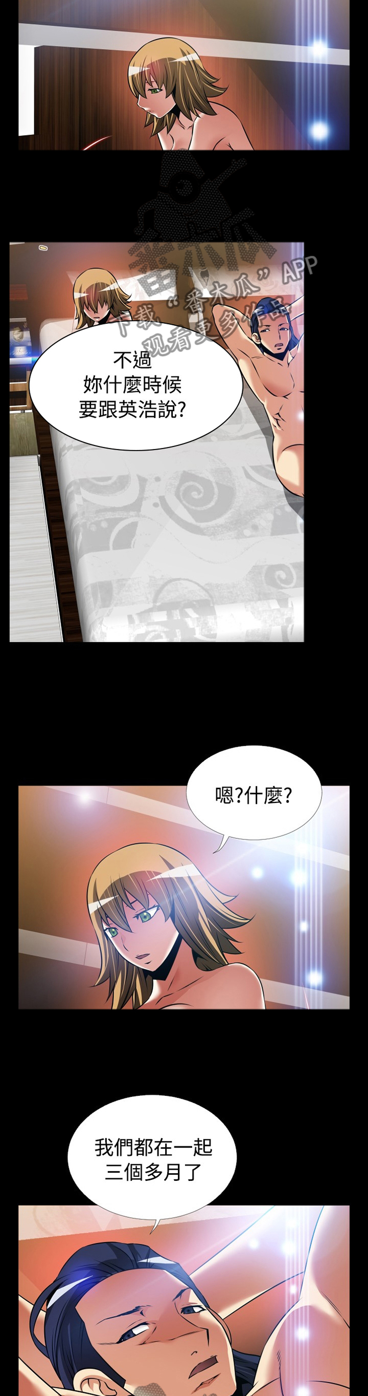 《超级作弊器》漫画最新章节第137章：【番外】宠爱免费下拉式在线观看章节第【6】张图片