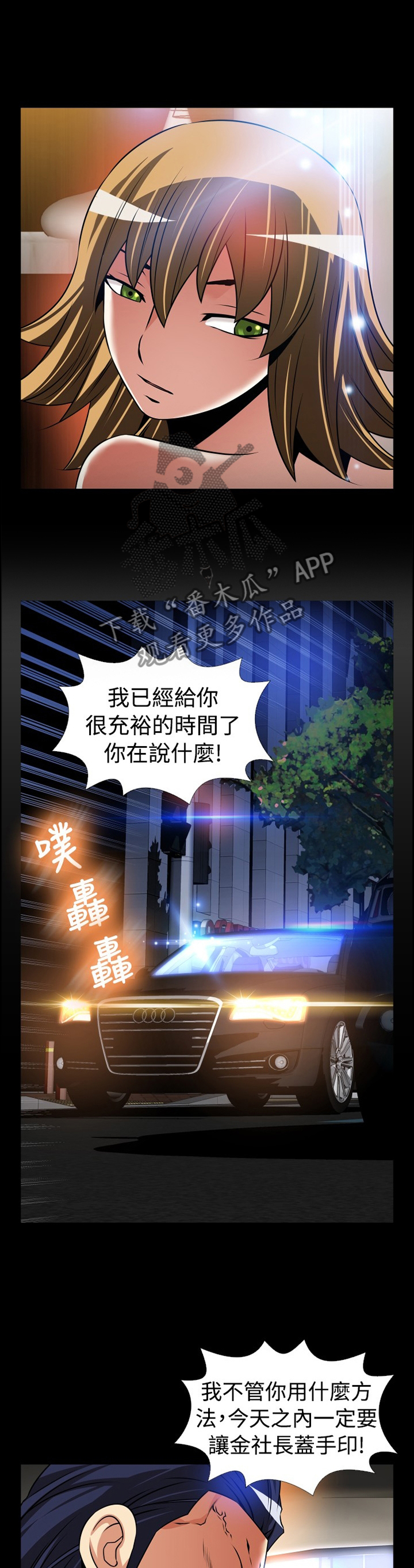 《超级作弊器》漫画最新章节第137章：【番外】宠爱免费下拉式在线观看章节第【3】张图片